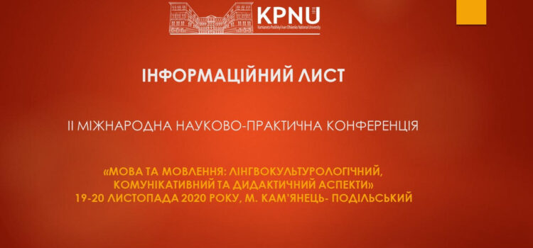 Інформаційний лист Інформаційний лист