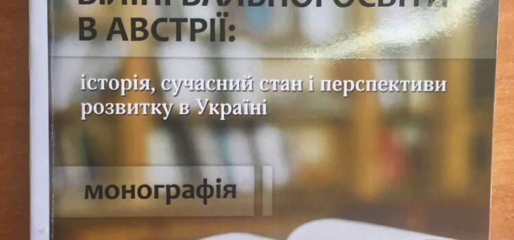 Нова друкована продукція кафедри!!! Нова друкована продукція кафедри!!!