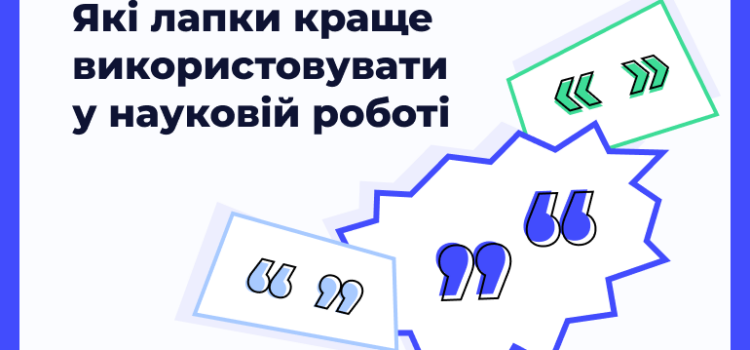 Зверніть увагу!