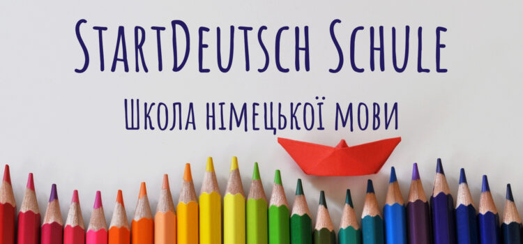 Вітаємо! Вітаємо!