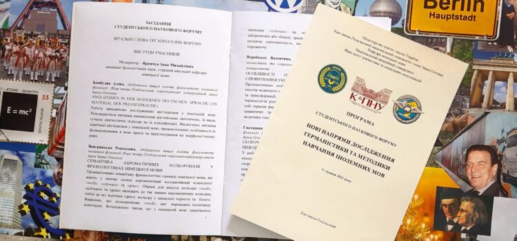 Студентський науковий форум – 2021! Студентський науковий форум – 2021!