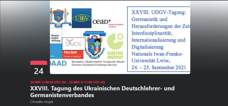 XXVIII Міжнародна наукова конференція Асоціації українських германістів “Германістика та виклики часу: інтердисциплінарність, інтернаціоналізація та дигіталізація” XXVIII Міжнародна наукова конференція Асоціації українських германістів “Германістика та виклики часу: інтердисциплінарність, інтернаціоналізація та дигіталізація”