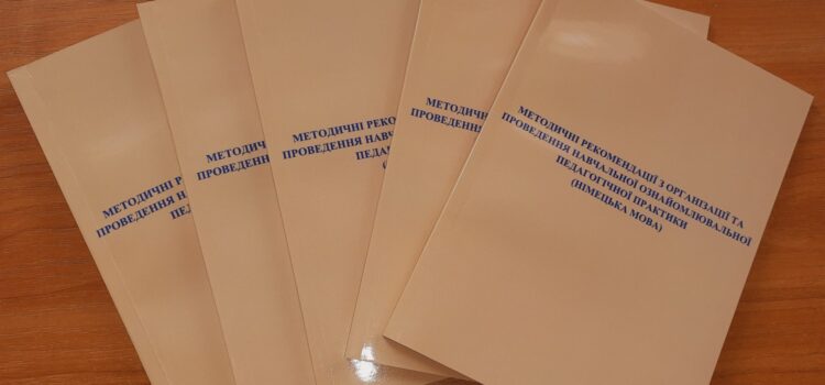 Друкована продукція кафедри Друкована продукція кафедри