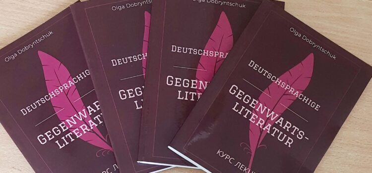 Друкована продукція кафедри! Друкована продукція кафедри!