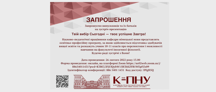 Онлайн зустріч з абітурієнтами! Онлайн зустріч з абітурієнтами!