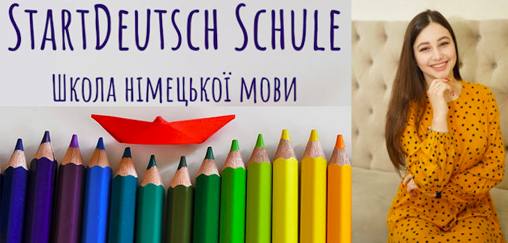 Навчаємо німецької мови разом зі StartDeutsch Schule Навчаємо німецької мови разом зі StartDeutsch Schule