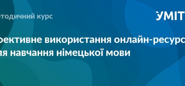 Здобутки у неформальній освіті Здобутки у неформальній освіті
