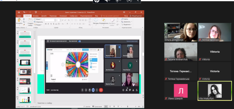 Захист Виробничої педагогічної переддипломної практики Захист Виробничої педагогічної переддипломної практики
