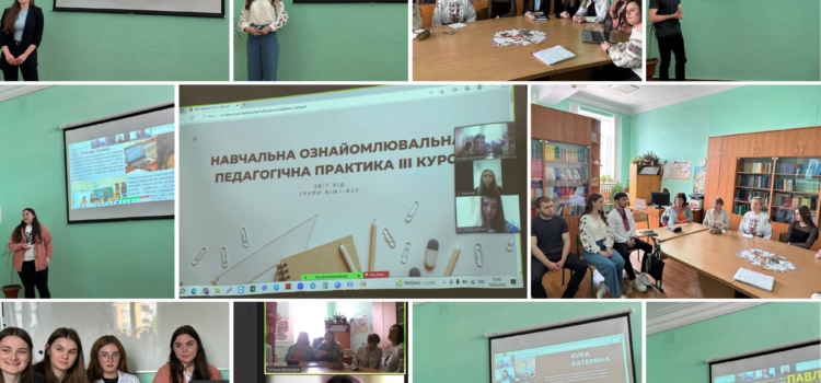 Звіт про проходження навчальної ознайомлювальної педагогічної практики (ІІІ курс, група Nim1-B20) Звіт про проходження навчальної ознайомлювальної педагогічної практики (ІІІ курс, група Nim1-B20)