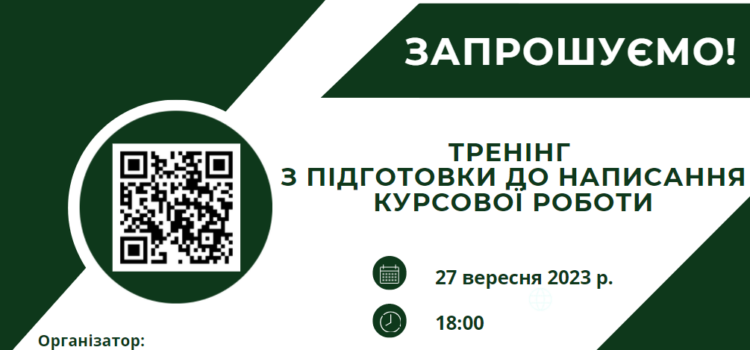 До уваги здобувачів вищої освіти! До уваги здобувачів вищої освіти!