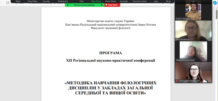 Робота секції «Новітні тенденції методики навчання німецької мови в європейському освітньому просторі» Робота секції «Новітні тенденції методики навчання німецької мови в європейському освітньому просторі»