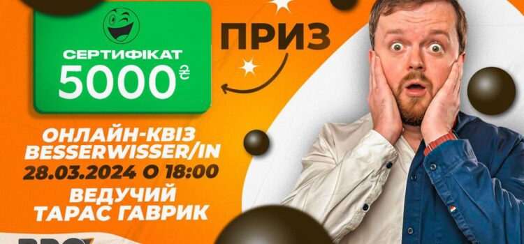 Інтелектуально-розважальна гра для знавців німецької мови «Besserwisser/in» Інтелектуально-розважальна гра для знавців німецької мови «Besserwisser/in»