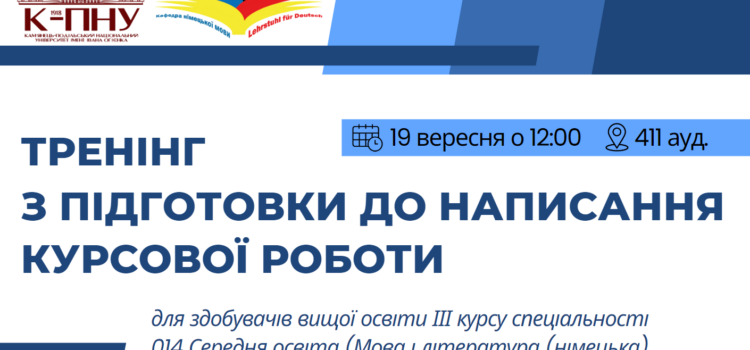 До уваги здобувачів вищої освіти!