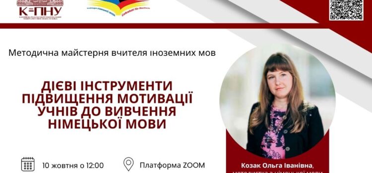 До уваги здобувачів ВО!