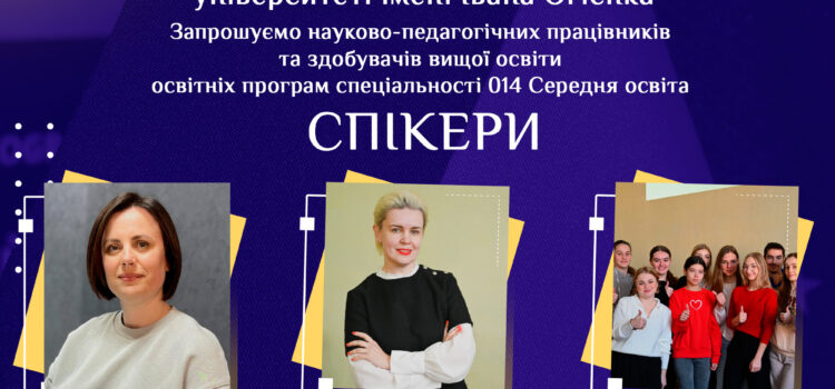 eTwinning день у Кам’янець-Подільському національному університеті імені Івана Огієнка eTwinning день у Кам’янець-Подільському національному університеті імені Івана Огієнка