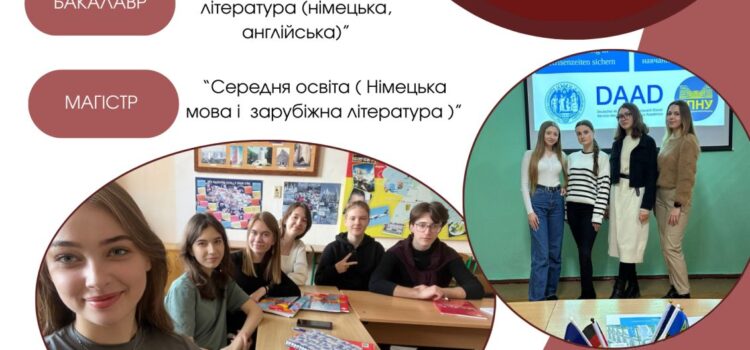 Запрошуємо на навчання! Запрошуємо на навчання!