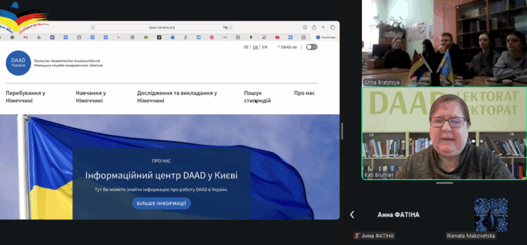 Зустріч із лекторкою ДААД: нові можливості для міжнародної академічної мобільності Зустріч із лекторкою ДААД: нові можливості для міжнародної академічної мобільності