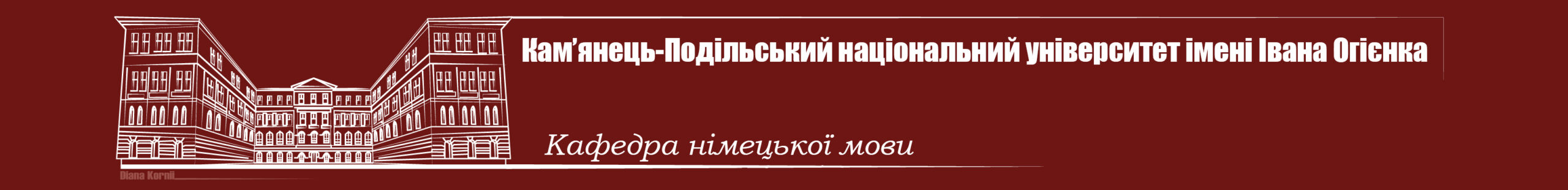 Факультет іноземної філології