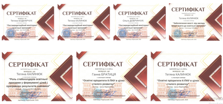 Участь науково-педагогічних працівників кафедри у програмі підвищення кваліфікації з питань акредитації освітніх програм