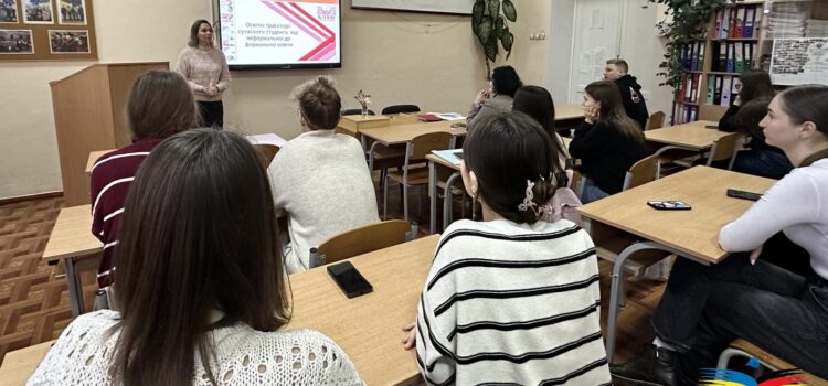 Освітні траєкторії сучасного студента: від неформальної до формальної освіти