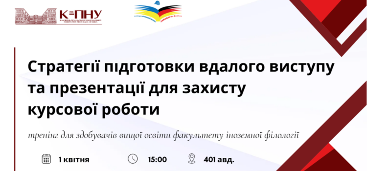 До уваги здобувачів ВО!