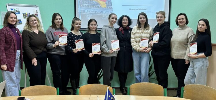 І етап Всеукраїнської студентської олімпіади з німецької мови 2026 І етап Всеукраїнської студентської олімпіади з німецької мови 2026