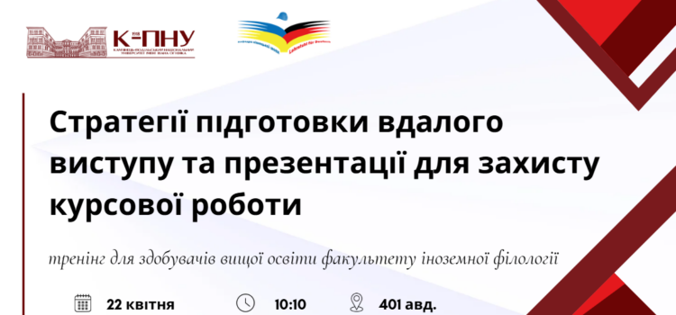 До уваги здобувачів вищої освіти!