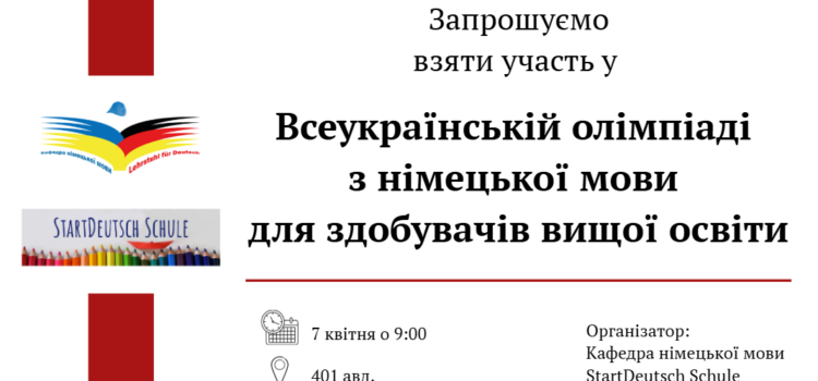 До уваги здобувачів вищої освіти!