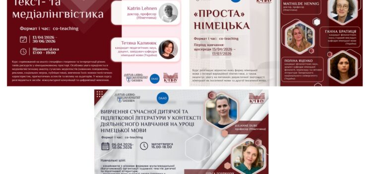 Відкриваємо нові освітні горизонти