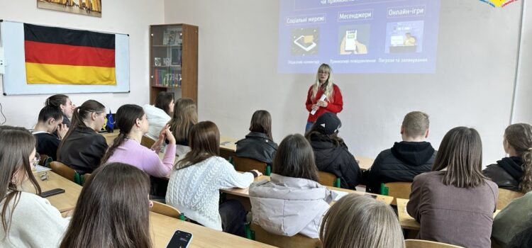 Гостьова лекція «Комунікація в цифрову епоху: соціальні мережі, штучний інтелект та культура взаємодії у контексті підготовки сучасного вчителя»