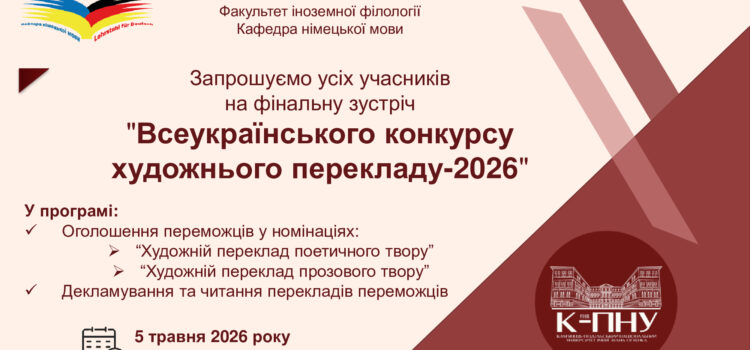 Запрошуємо усіх учасників конкурсу!