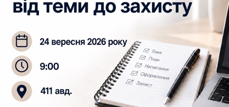 До уваги здобувачів вищої освіти!