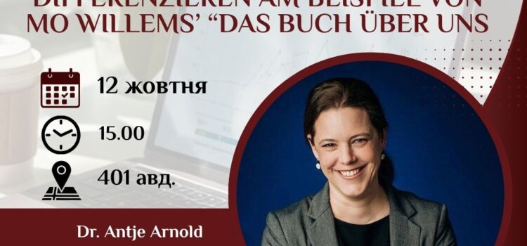 До уваги!