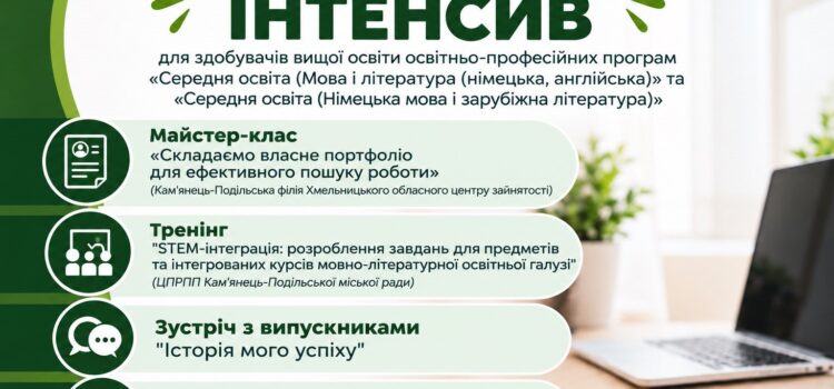 До уваги здобувачів вищої освіти!
